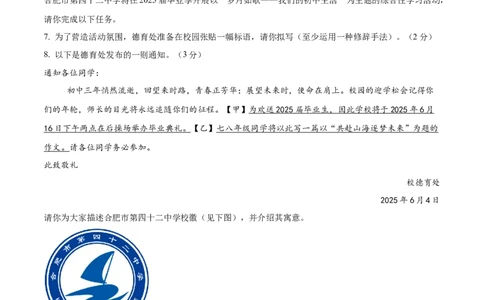 语文（云南卷）（考试版A4）_中考复习资料_语数英物化_1语文中考复习_赠送：2025中考模拟题_2025年语文三模_语文（云南卷）-2025年中考第三次模拟考试