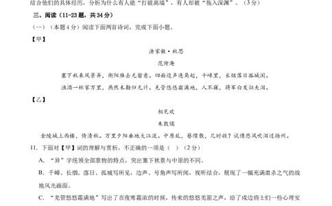 语文（云南卷）（考试版A4）_中考复习资料_语数英物化_1语文中考复习_赠送：2025中考模拟题_2025年语文三模_语文（云南卷）-2025年中考第三次模拟考试