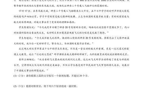 语文（广州卷02）（考试版A4）_中考复习资料_语数英物化_1语文中考复习_赠送：2025中考模拟题_2025年语文押题预测_语文（广州卷02）-2025年中考押题预测卷