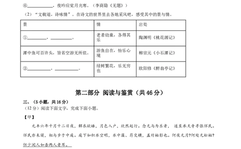 语文（广州卷02）（考试版A4）_中考复习资料_语数英物化_1语文中考复习_赠送：2025中考模拟题_2025年语文押题预测_语文（广州卷02）-2025年中考押题预测卷