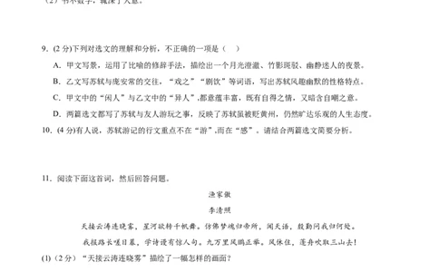 语文（广州卷02）（考试版A4）_中考复习资料_语数英物化_1语文中考复习_赠送：2025中考模拟题_2025年语文押题预测_语文（广州卷02）-2025年中考押题预测卷