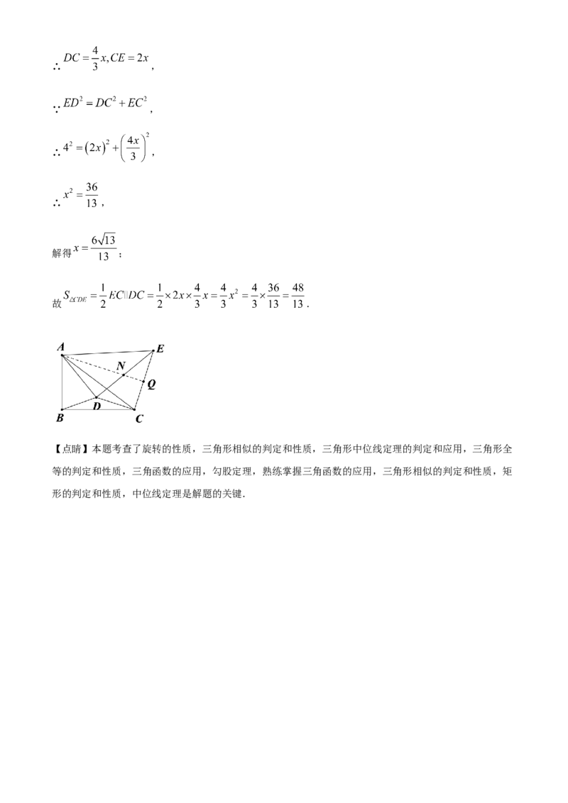 精品解析：2024年四川省成都市中考数学试题（解析版）_new_中考复习资料_语数英物化_2数学中考复习_2025中考复习资料_中考真题（近三年）_2024中考数学真题