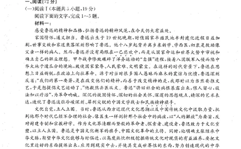内蒙古赤峰市翁牛特旗乌丹二中等校联考2025-2026学年高二上学期语文期末试卷_2026年02月高二试卷_260211内蒙古金太阳2025-2026学年高二2月联考（金太阳NM08B-26）