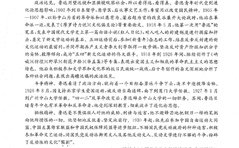 内蒙古赤峰市翁牛特旗乌丹二中等校联考2025-2026学年高二上学期语文期末试卷_2026年02月高二试卷_260211内蒙古金太阳2025-2026学年高二2月联考（金太阳NM08B-26）