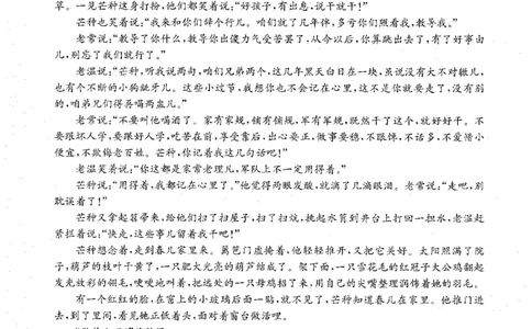 内蒙古赤峰市翁牛特旗乌丹二中等校联考2025-2026学年高二上学期语文期末试卷_2026年02月高二试卷_260211内蒙古金太阳2025-2026学年高二2月联考（金太阳NM08B-26）
