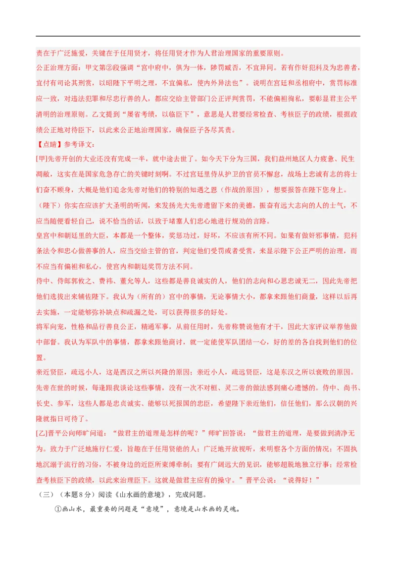 语文（云南卷）（全解全析）_中考复习资料_语数英物化_1语文中考复习_赠送：2025中考模拟题_2025年语文押题预测_语文（云南卷）-2025年中考押题预测卷