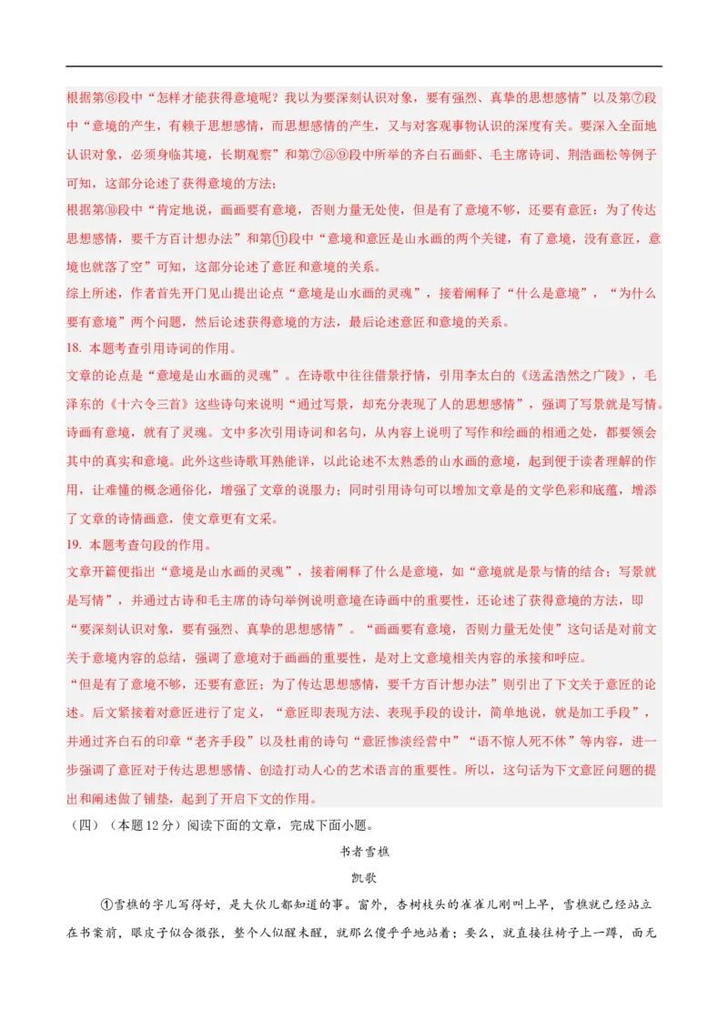 语文（云南卷）（全解全析）_中考复习资料_语数英物化_1语文中考复习_赠送：2025中考模拟题_2025年语文押题预测_语文（云南卷）-2025年中考押题预测卷