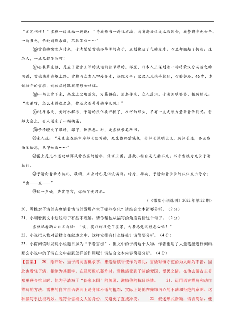 语文（云南卷）（全解全析）_中考复习资料_语数英物化_1语文中考复习_赠送：2025中考模拟题_2025年语文押题预测_语文（云南卷）-2025年中考押题预测卷