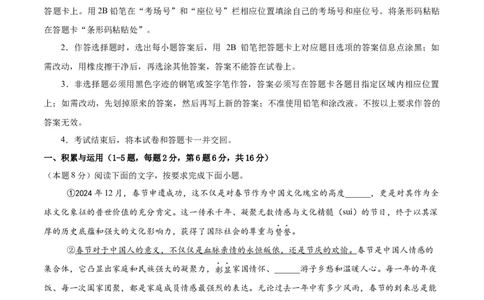 语文（云南卷）（全解全析）_中考复习资料_语数英物化_1语文中考复习_赠送：2025中考模拟题_2025年语文押题预测_语文（云南卷）-2025年中考押题预测卷