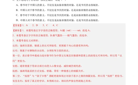 语文（云南卷）（全解全析）_中考复习资料_语数英物化_1语文中考复习_赠送：2025中考模拟题_2025年语文押题预测_语文（云南卷）-2025年中考押题预测卷