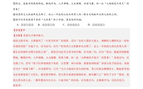 语文（云南卷）（全解全析）_中考复习资料_语数英物化_1语文中考复习_赠送：2025中考模拟题_2025年语文押题预测_语文（云南卷）-2025年中考押题预测卷