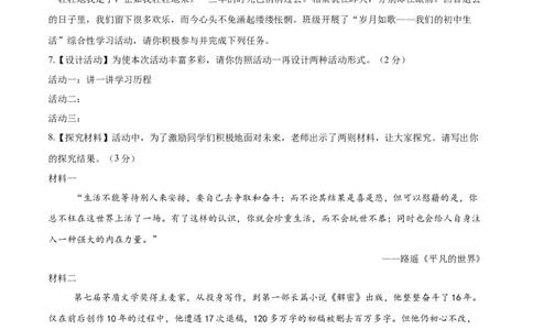 语文（云南卷）（全解全析）_中考复习资料_语数英物化_1语文中考复习_赠送：2025中考模拟题_2025年语文押题预测_语文（云南卷）-2025年中考押题预测卷
