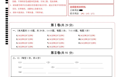语文（天津卷）（答题卡）_中考复习资料_语数英物化_1语文中考复习_赠送：2024中考模拟题_三模（40套）_语文（天津卷）