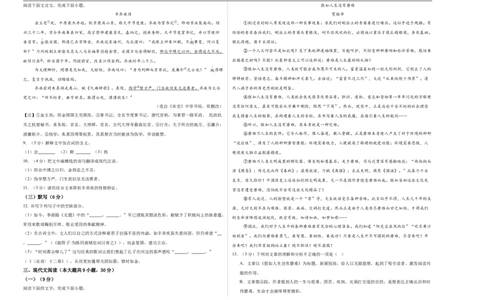 语文（江西卷）（考试版A3）_中考复习资料_语数英物化_1语文中考复习_赠送：2025中考模拟题_2025年语文一模_语文（江西卷）-2025年中考第一次全真模拟题