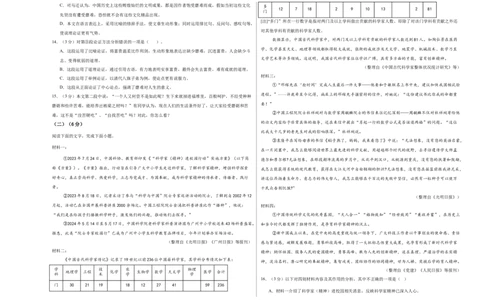 语文（江西卷）（考试版A3）_中考复习资料_语数英物化_1语文中考复习_赠送：2025中考模拟题_2025年语文一模_语文（江西卷）-2025年中考第一次全真模拟题