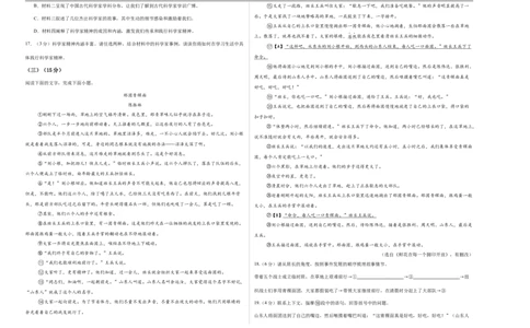 语文（江西卷）（考试版A3）_中考复习资料_语数英物化_1语文中考复习_赠送：2025中考模拟题_2025年语文一模_语文（江西卷）-2025年中考第一次全真模拟题