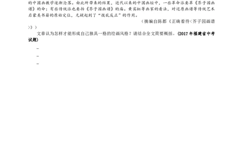 语文中考议论文观点的提炼专题复习导学案_中考复习资料_语数英物化_1语文中考复习_2025年中考资料_备考2025中考语文二轮专项复习课件+教案+导学案