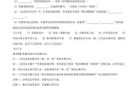 精品解析：2023年江苏省徐州市中考语文真题（解析版）_new_中考复习资料_语数英物化_1语文中考复习_2025年中考资料_中考真题（近三年）_2023中考语文真题