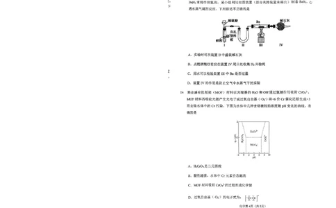 2026辽宁鞍山高一上学期1月期末化学试卷+答案_2026年02月高一试卷_260209辽宁省鞍山市2025-2026学年高一上学期期末（全）