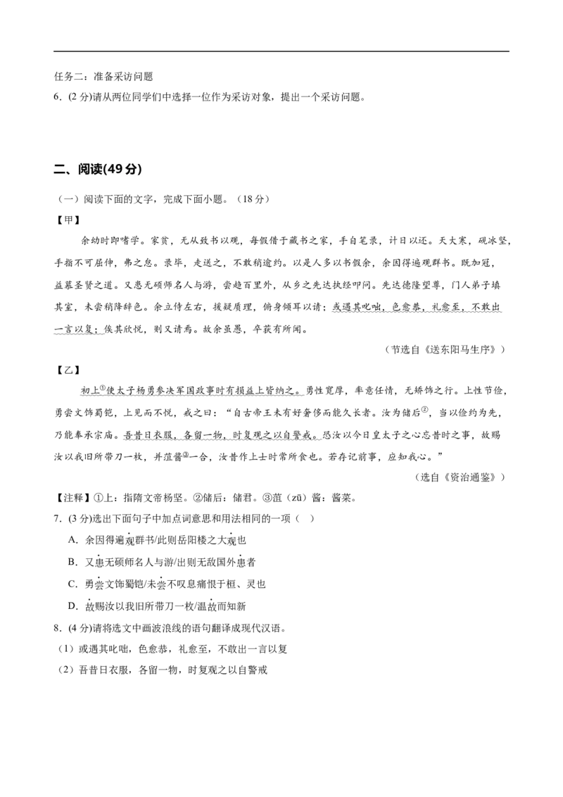 语文（广东卷02）（考试版A4）_中考复习资料_语数英物化_1语文中考复习_赠送：2025中考模拟题_2025年语文押题预测_语文（广东卷02）-2025年中考押题预测卷
