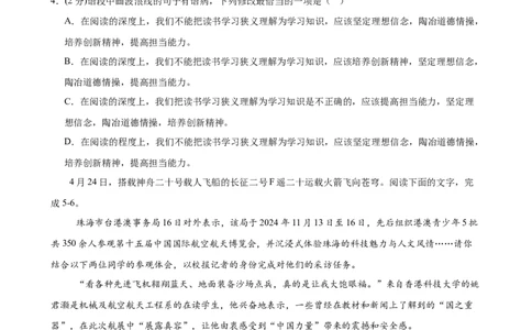 语文（广东卷02）（考试版A4）_中考复习资料_语数英物化_1语文中考复习_赠送：2025中考模拟题_2025年语文押题预测_语文（广东卷02）-2025年中考押题预测卷