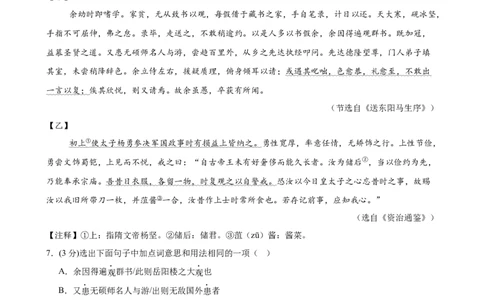 语文（广东卷02）（考试版A4）_中考复习资料_语数英物化_1语文中考复习_赠送：2025中考模拟题_2025年语文押题预测_语文（广东卷02）-2025年中考押题预测卷