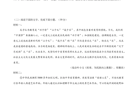语文（广东卷02）（考试版A4）_中考复习资料_语数英物化_1语文中考复习_赠送：2025中考模拟题_2025年语文押题预测_语文（广东卷02）-2025年中考押题预测卷