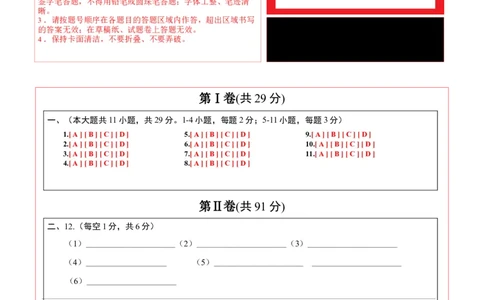 语文（天津卷）（答题卡）_中考复习资料_语数英物化_1语文中考复习_赠送：2025中考模拟题_2025年语文二模_语文（天津卷）-2025年中考第二次全真模拟题