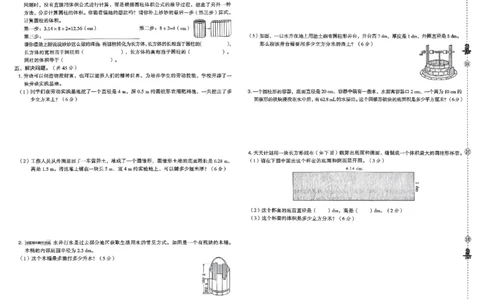综合素质达标试卷_2026春小学教辅大合集_6-26春《典中点》系列_26春《典中点》数学北师版（完整版）_26春典中点六年级数学下（BS版）_2026春《典中点》数学北师版6下
