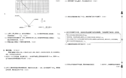 综合素质达标试卷_2026春小学教辅大合集_6-26春《典中点》系列_26春《典中点》数学北师版（完整版）_26春典中点六年级数学下（BS版）_2026春《典中点》数学北师版6下