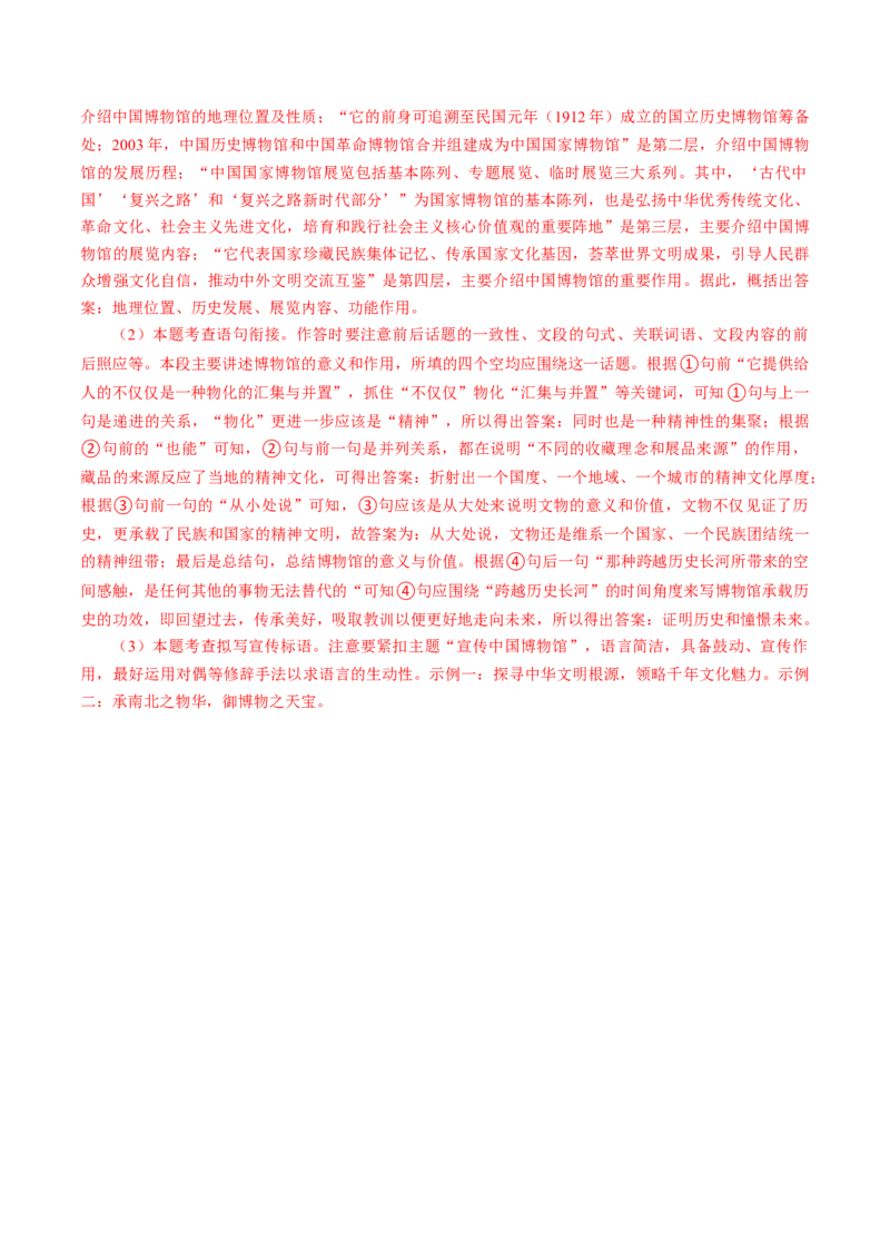 语文（成都卷）（全解全析）_中考复习资料_语数英物化_1语文中考复习_赠送：2025中考模拟题_2025年语文一模_语文（成都卷）-2025年中考第一次全真模拟题