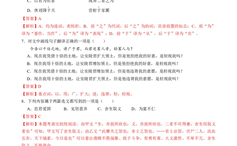 语文（成都卷）（全解全析）_中考复习资料_语数英物化_1语文中考复习_赠送：2025中考模拟题_2025年语文一模_语文（成都卷）-2025年中考第一次全真模拟题