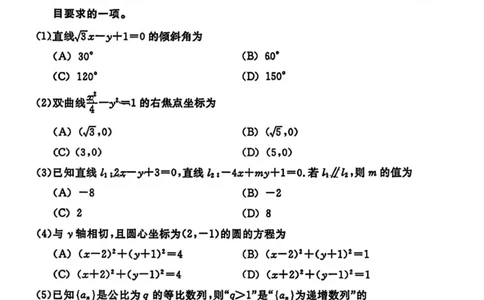 北京市东城区2025-2026学年高二上学期期末样卷数学试题（图片版，含答案）_2026年02月高二试卷_260202北京市东城区2025-2026学年高二上学期期末