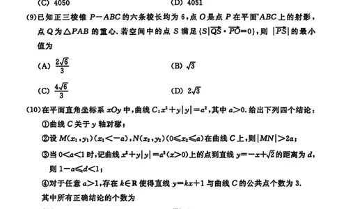 北京市东城区2025-2026学年高二上学期期末样卷数学试题（图片版，含答案）_2026年02月高二试卷_260202北京市东城区2025-2026学年高二上学期期末