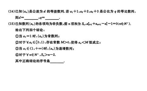 北京市东城区2025-2026学年高二上学期期末样卷数学试题（图片版，含答案）_2026年02月高二试卷_260202北京市东城区2025-2026学年高二上学期期末