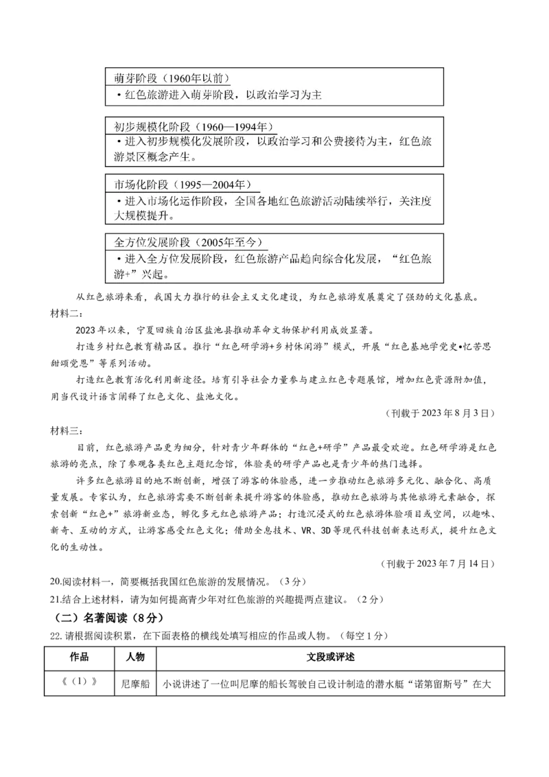 语文（天津卷）（考试版A4）_中考复习资料_语数英物化_1语文中考复习_赠送：2025中考模拟题_2025年语文二模_语文（天津卷）-2025年中考第二次全真模拟题