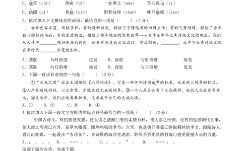 语文（天津卷）（考试版A4）_中考复习资料_语数英物化_1语文中考复习_赠送：2025中考模拟题_2025年语文二模_语文（天津卷）-2025年中考第二次全真模拟题