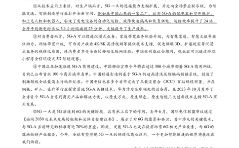 语文（天津卷）（考试版A4）_中考复习资料_语数英物化_1语文中考复习_赠送：2025中考模拟题_2025年语文二模_语文（天津卷）-2025年中考第二次全真模拟题