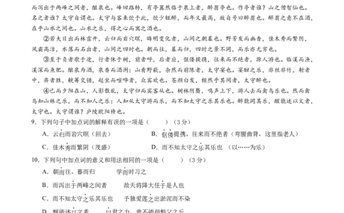 语文（天津卷）（考试版A4）_中考复习资料_语数英物化_1语文中考复习_赠送：2025中考模拟题_2025年语文二模_语文（天津卷）-2025年中考第二次全真模拟题