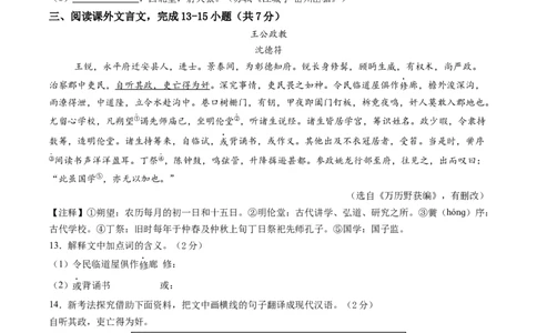 语文（天津卷）（考试版A4）_中考复习资料_语数英物化_1语文中考复习_赠送：2025中考模拟题_2025年语文二模_语文（天津卷）-2025年中考第二次全真模拟题