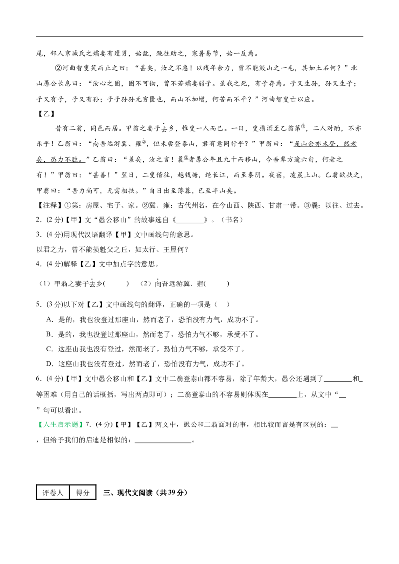 语文（上海卷01）（考试版A4）_中考复习资料_语数英物化_1语文中考复习_赠送：2025中考模拟题_2025年语文押题预测_语文（上海卷01）-2025年中考押题预测卷