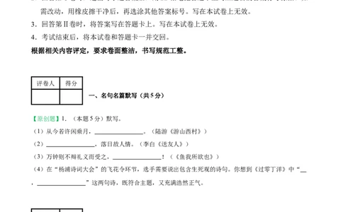 语文（上海卷01）（考试版A4）_中考复习资料_语数英物化_1语文中考复习_赠送：2025中考模拟题_2025年语文押题预测_语文（上海卷01）-2025年中考押题预测卷