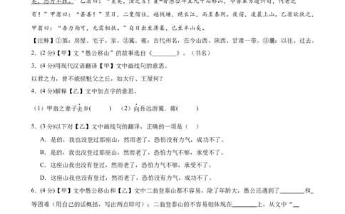 语文（上海卷01）（考试版A4）_中考复习资料_语数英物化_1语文中考复习_赠送：2025中考模拟题_2025年语文押题预测_语文（上海卷01）-2025年中考押题预测卷