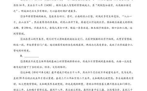 语文（上海卷01）（考试版A4）_中考复习资料_语数英物化_1语文中考复习_赠送：2025中考模拟题_2025年语文押题预测_语文（上海卷01）-2025年中考押题预测卷