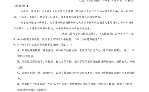 语文（上海卷01）（考试版A4）_中考复习资料_语数英物化_1语文中考复习_赠送：2025中考模拟题_2025年语文押题预测_语文（上海卷01）-2025年中考押题预测卷