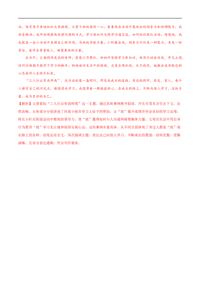 语文01（天津卷）（全解全析）_中考复习资料_语数英物化_1语文中考复习_赠送：2025中考模拟题_2025年语文押题预测_语文01（天津卷）-2025年中考押题预测卷