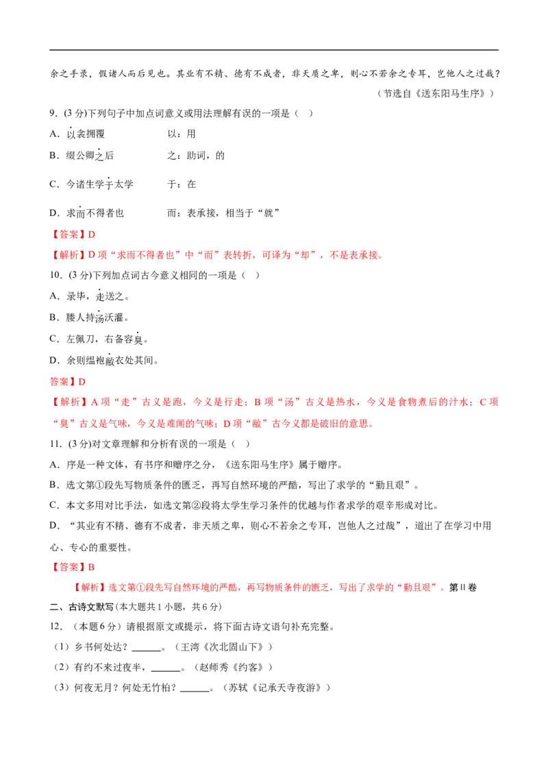 语文01（天津卷）（全解全析）_中考复习资料_语数英物化_1语文中考复习_赠送：2025中考模拟题_2025年语文押题预测_语文01（天津卷）-2025年中考押题预测卷