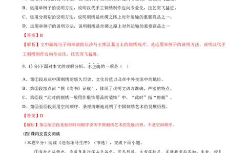 语文01（天津卷）（全解全析）_中考复习资料_语数英物化_1语文中考复习_赠送：2025中考模拟题_2025年语文押题预测_语文01（天津卷）-2025年中考押题预测卷
