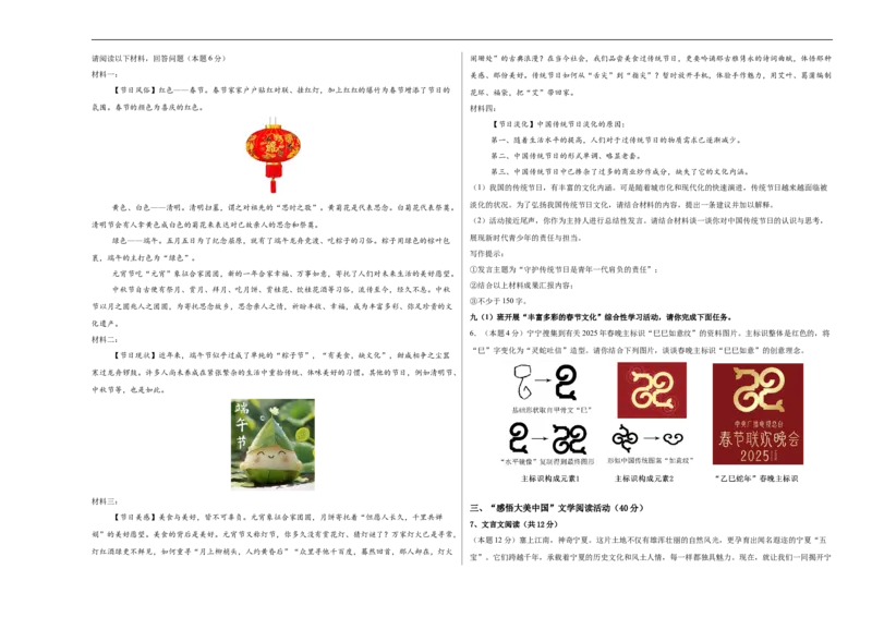 语文（宁夏卷）（考试版A3）_中考复习资料_语数英物化_1语文中考复习_赠送：2025中考模拟题_2025年语文押题预测_语文（宁夏卷）-2025年中考押题预测卷