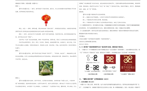 语文（宁夏卷）（考试版A3）_中考复习资料_语数英物化_1语文中考复习_赠送：2025中考模拟题_2025年语文押题预测_语文（宁夏卷）-2025年中考押题预测卷